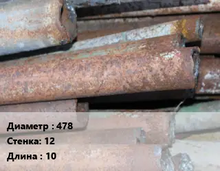 Труба БУ 478х12 10